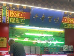-津门老羊家·铜锅涮羊肉·烧烤(科技园店)