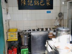 -陈记锅巴菜(五大道店)