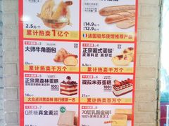 -味多美蛋糕(潘家园店)