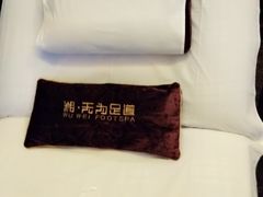 -无为足道(中南二路店)