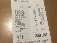 -卞氏菜根香(青羊万达店)