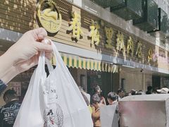 -春梅里卤鹅馆·47年老字号(中山路店)
