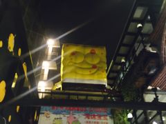 拍照的这个位置就是店门口哦-艺冉时光(田子坊店)
