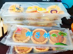 椰子饼-阿吉仔(大元路店)