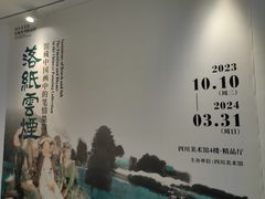 -四川美术馆