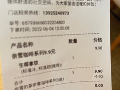 -奈雪的茶(湖滨银泰in77C区PRO店)