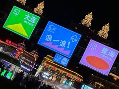 -星海广场