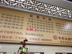 -福合埕牛肉丸(福平路店)