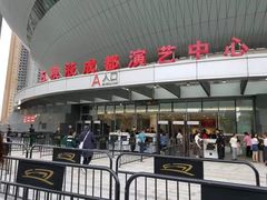 -成都金融城演艺中心