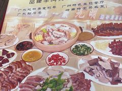 -光明清汤羊(宝业路店)