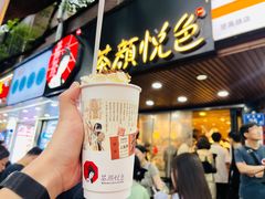 -茶颜悦色(登高路上店)