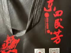 -东四民芳餐厅(世茂工三店)
