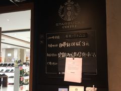 -星巴克(北京长安商场店)
