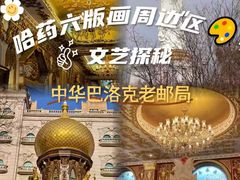 -張飛扒肉·龙江非遗(道外店)