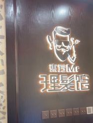 -东方先生国潮男士理发馆