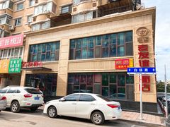 门面-老友谊冷面店(苏家屯店)