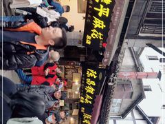 -陈建平麻花(磁器口总店)
