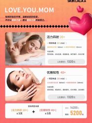 -SKINLALA美肤疗愈SPA