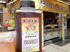 -老day牛杂(官也街总店)