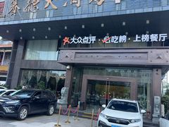 -赛德大酒店(邗江中路店)