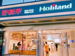 门面-好利来(八角店)