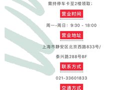 -春竹·微奥莱(北京西路店)