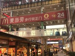 -解放路步行街                