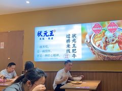 -状元王过桥米线(黄埔至泰广场店)