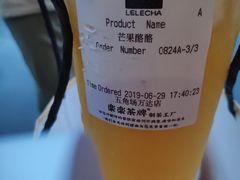 -LELECHA乐乐茶(上海五角场万达广场店)