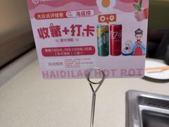 -海底捞火锅(泰安爱琴海店)