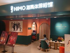 -海马体照相馆(北京apm店)