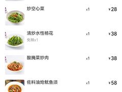 -紫滇源云南生态菜(丹凤街店)