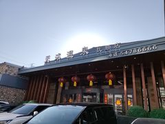 -天沐温泉(抚顺店)