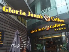 -Gloria Jean's Coffees