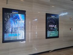 -博纳国际影城IMAX(中央大道店)