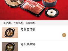 -呷哺呷哺 小火锅 (浦东新欧尚超市店)