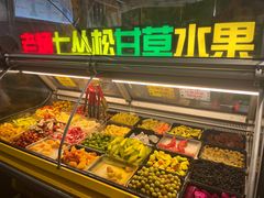 -老炳·七丛松甘草水果