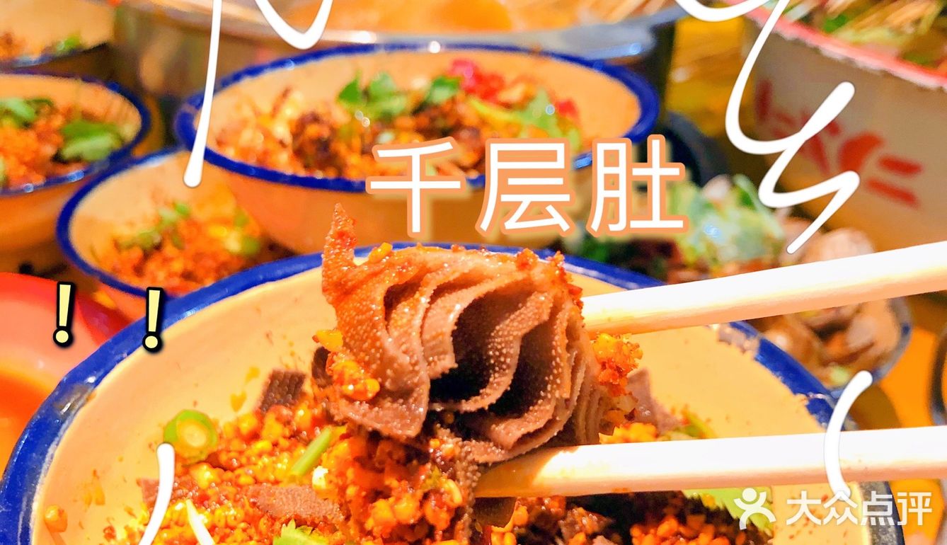 【探店】居然七毛钱就能吃串串[加油]就在滨江道这家[礼花]