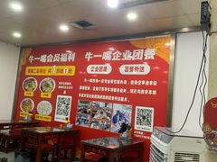 -牛一嘴·兰州牛肉面·大盘鸡(财富中心店)