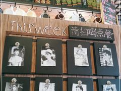 -Mr.P's无国籍料理