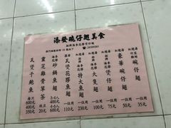 菜单-添發碗仔翅美食