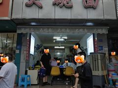 -大碗面(洗面桥街店)