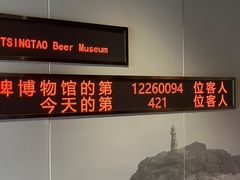 -青岛啤酒博物馆