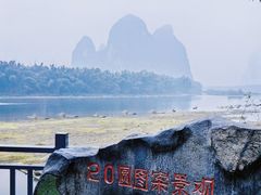 -桂林兴坪漓江