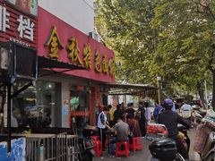 门面-金秋特色面馆(铜庄店)