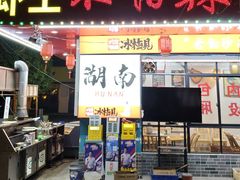 -辣不怕口味虾(凌霄路店)