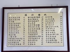 -堂屋糖水店(愚园店)