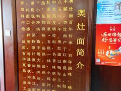 -孙盛兴奥灶面馆·蟹黄面·三虾面(山塘街总店)