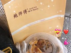 -鲍师傅糕点(春熙路店)