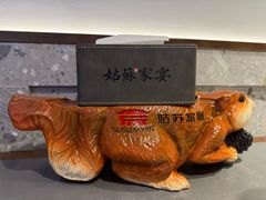 -姑苏家宴·苏帮菜·松鼠桂鱼(苏州总店)